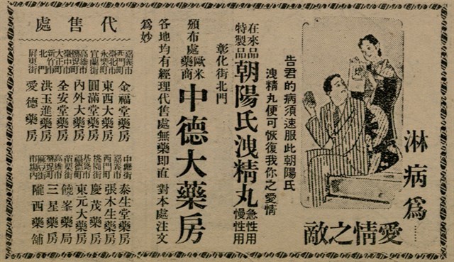 報紙名稱：臺灣新民報 803號圖檔，第77張，共185張