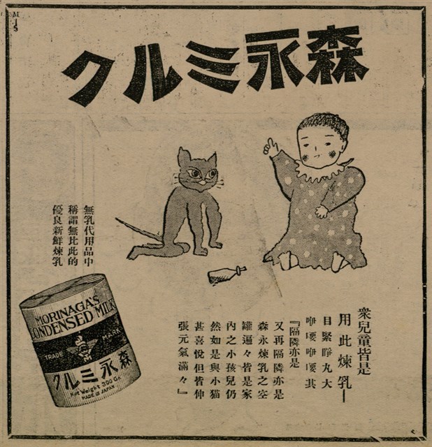 報紙名稱：臺灣新民報 803號圖檔，第78張，共185張