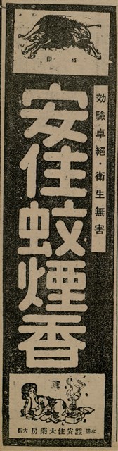 報紙名稱：臺灣新民報 803號圖檔，第79張，共185張