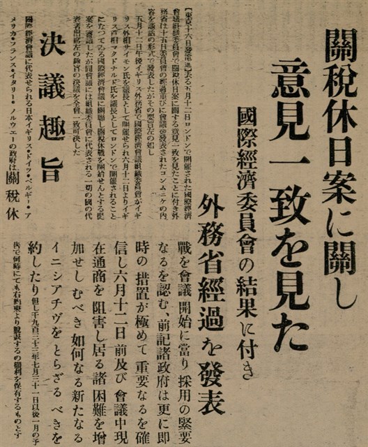 報紙名稱：臺灣新民報 803號圖檔，第80張，共185張
