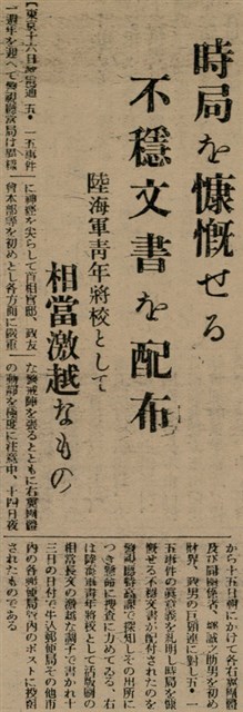 報紙名稱：臺灣新民報 803號圖檔，第82張，共185張