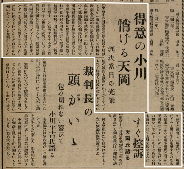 報紙名稱：臺灣新民報 803號圖檔，第85張，共185張