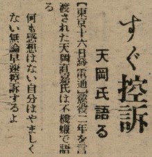 報紙名稱：臺灣新民報 803號圖檔，第86張，共185張