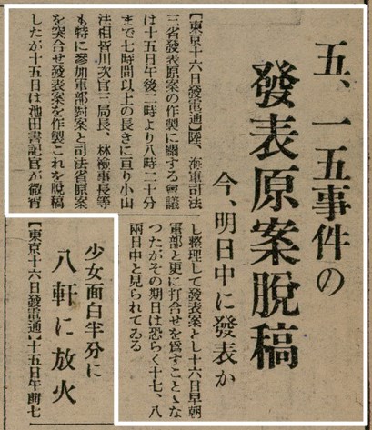 報紙名稱：臺灣新民報 803號圖檔，第88張，共185張