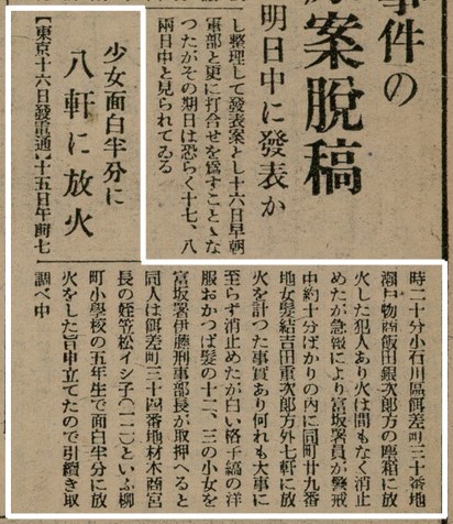 報紙名稱：臺灣新民報 803號圖檔，第89張，共185張