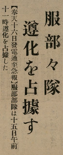 報紙名稱：臺灣新民報 803號圖檔，第90張，共185張