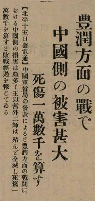 報紙名稱：臺灣新民報 803號圖檔，第91張，共185張