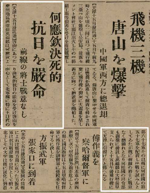 報紙名稱：臺灣新民報 803號圖檔，第93張，共185張