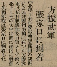 報紙名稱：臺灣新民報 803號圖檔，第95張，共185張