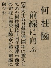 報紙名稱：臺灣新民報 803號圖檔，第96張，共185張