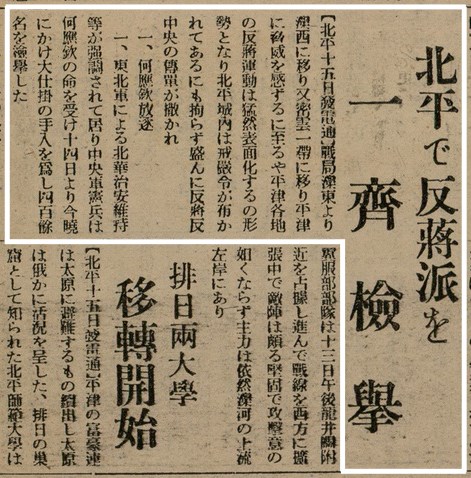 報紙名稱：臺灣新民報 803號圖檔，第97張，共185張