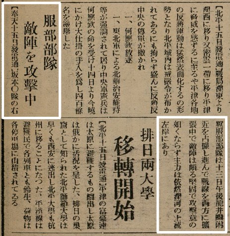 報紙名稱：臺灣新民報 803號圖檔，第98張，共185張