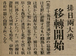 報紙名稱：臺灣新民報 803號圖檔，第99張，共185張