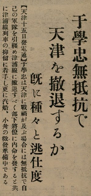 報紙名稱：臺灣新民報 803號圖檔，第100張，共185張