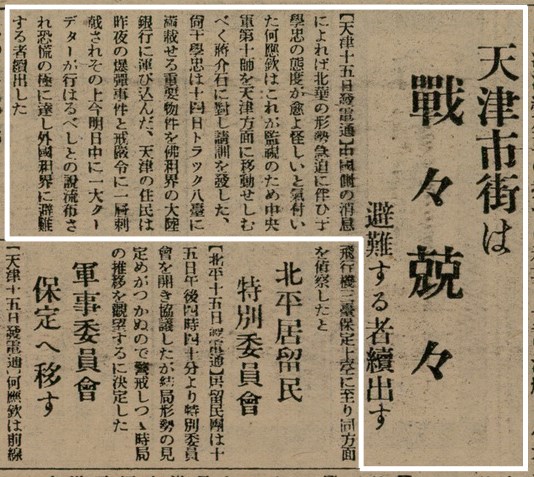 報紙名稱：臺灣新民報 803號圖檔，第101張，共185張