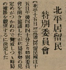 報紙名稱：臺灣新民報 803號圖檔，第103張，共185張