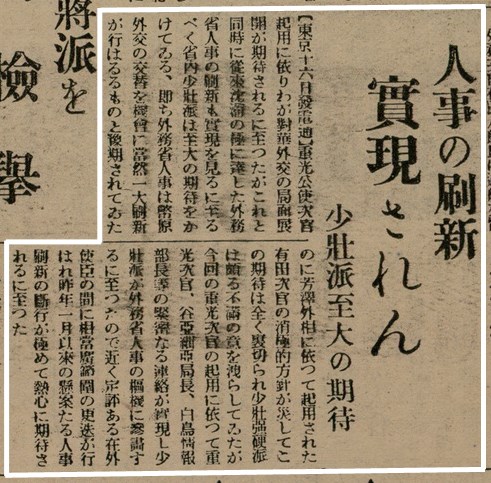 報紙名稱：臺灣新民報 803號圖檔，第107張，共185張