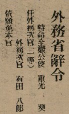 報紙名稱：臺灣新民報 803號圖檔，第108張，共185張