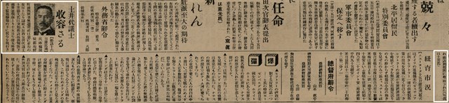 報紙名稱：臺灣新民報 803號圖檔，第109張，共185張