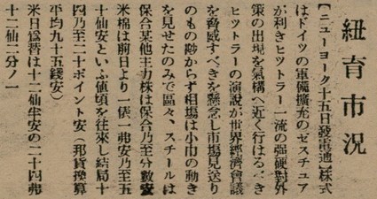 報紙名稱：臺灣新民報 803號圖檔，第111張，共185張