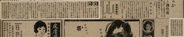 報紙名稱：臺灣新民報 803號圖檔，第113張，共185張