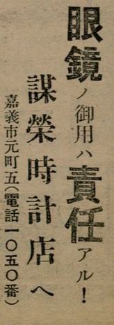 報紙名稱：臺灣新民報 803號圖檔，第114張，共185張