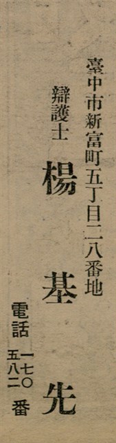 報紙名稱：臺灣新民報 803號圖檔，第115張，共185張