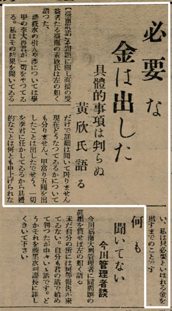 報紙名稱：臺灣新民報 803號圖檔，第120張，共185張