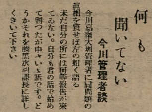 報紙名稱：臺灣新民報 803號圖檔，第121張，共185張
