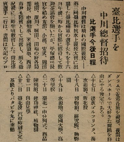 報紙名稱：臺灣新民報 803號圖檔，第124張，共185張