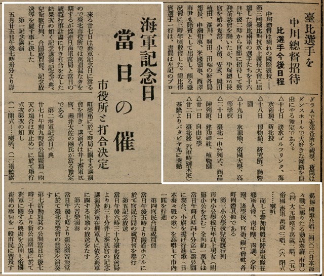 報紙名稱：臺灣新民報 803號圖檔，第125張，共185張