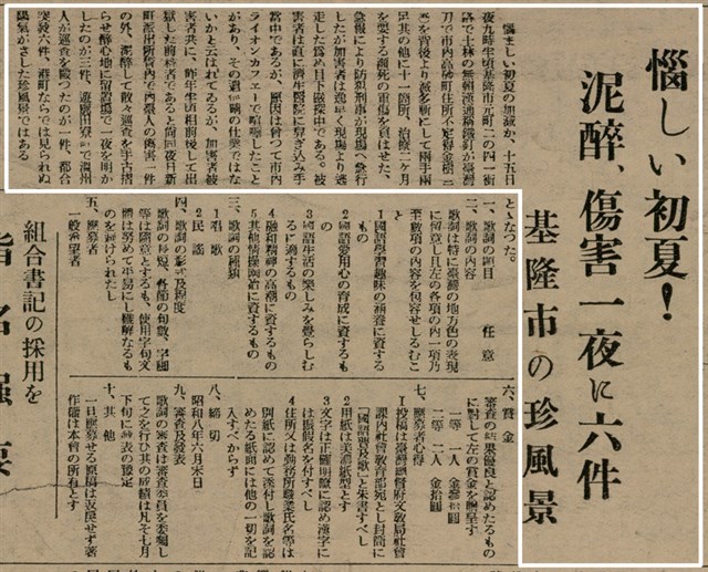 報紙名稱：臺灣新民報 803號圖檔，第126張，共185張