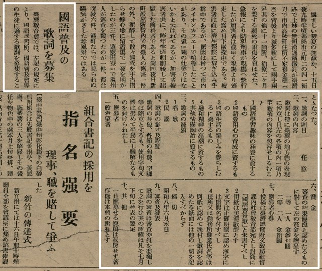 報紙名稱：臺灣新民報 803號圖檔，第127張，共185張