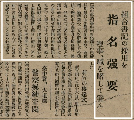 報紙名稱：臺灣新民報 803號圖檔，第128張，共185張