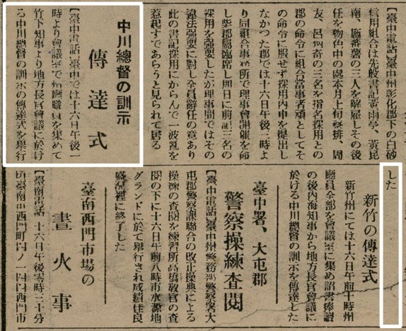 報紙名稱：臺灣新民報 803號圖檔，第129張，共185張