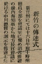 報紙名稱：臺灣新民報 803號圖檔，第130張，共185張