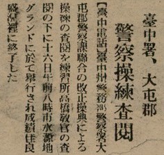 報紙名稱：臺灣新民報 803號圖檔，第131張，共185張