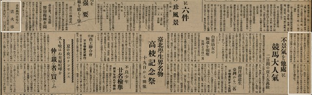 報紙名稱：臺灣新民報 803號圖檔，第132張，共185張