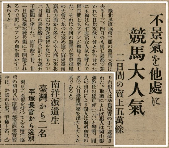 報紙名稱：臺灣新民報 803號圖檔，第133張，共185張