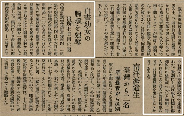 報紙名稱：臺灣新民報 803號圖檔，第134張，共185張