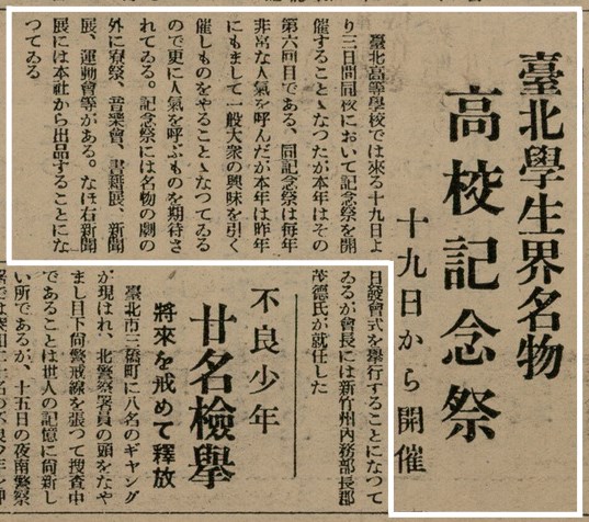 報紙名稱：臺灣新民報 803號圖檔，第136張，共185張