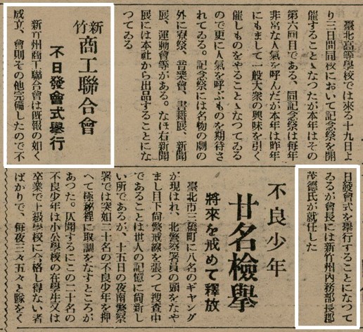 報紙名稱：臺灣新民報 803號圖檔，第137張，共185張