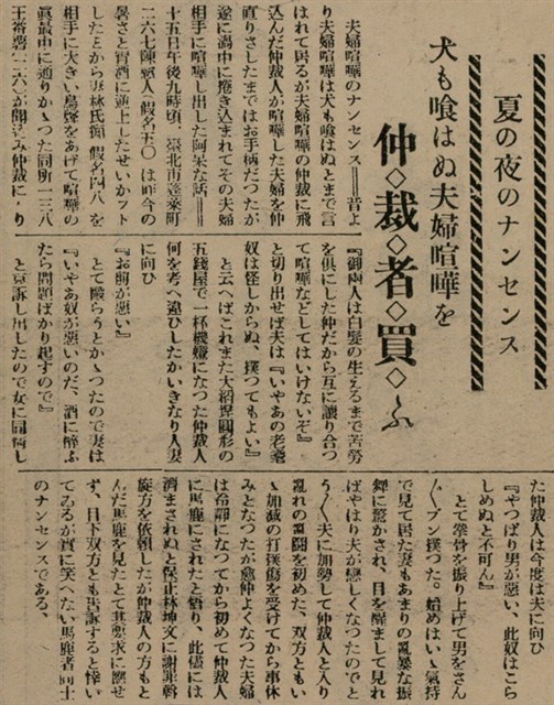 報紙名稱：臺灣新民報 803號圖檔，第139張，共185張