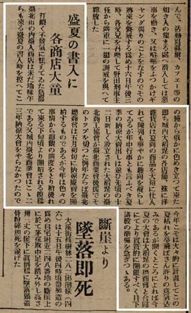 報紙名稱：臺灣新民報 803號圖檔，第140張，共185張