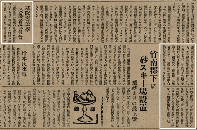 報紙名稱：臺灣新民報 803號圖檔，第143張，共185張