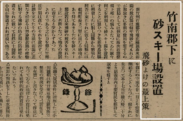 報紙名稱：臺灣新民報 803號圖檔，第144張，共185張