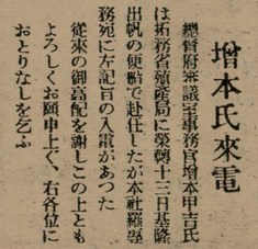 報紙名稱：臺灣新民報 803號圖檔，第145張，共185張