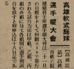 報紙名稱：臺灣新民報 803號圖檔，第146張，共185張