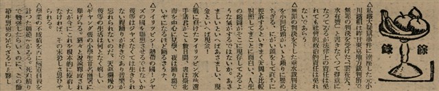 報紙名稱：臺灣新民報 803號圖檔，第148張，共185張