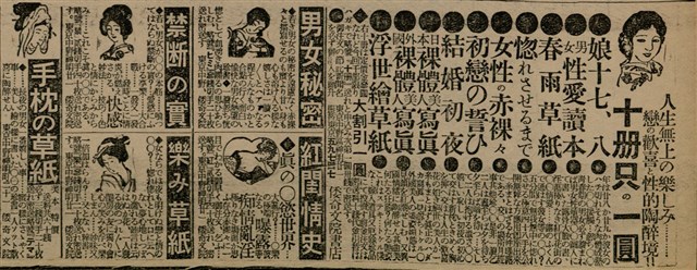 報紙名稱：臺灣新民報 803號圖檔，第149張，共185張